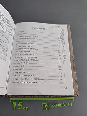 Петербург: секунды истории