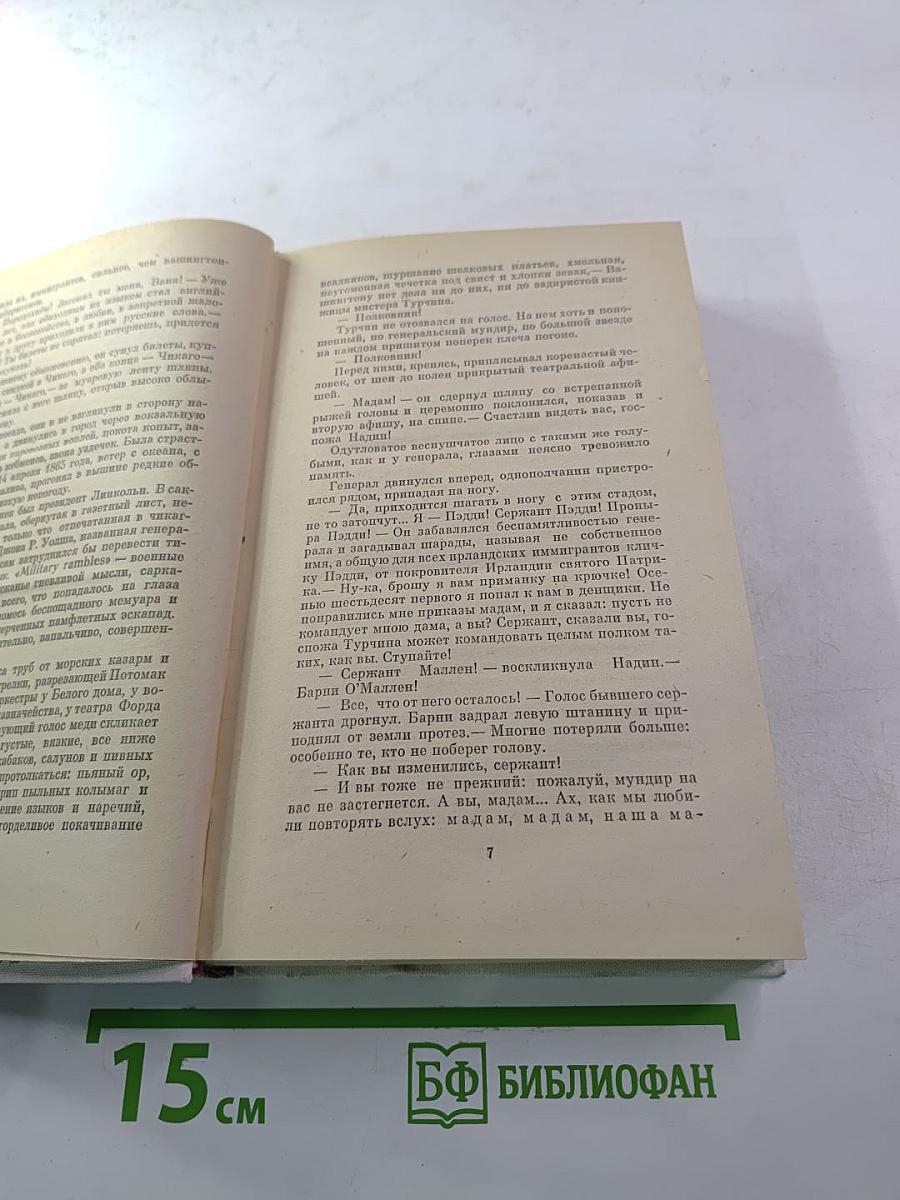 Где поселится кузнец