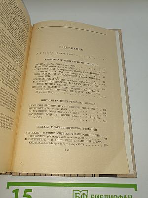 Живые страницы