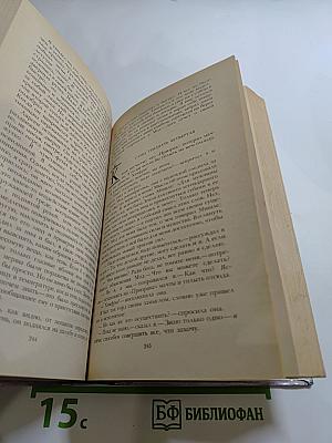 Сочинения. Морской волк. Зов предков. Белый Клык