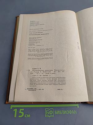 Математические миниатюры