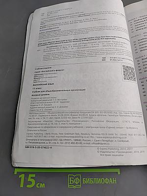 Spotlight 11. Student's Book. Английский язык. 11 класс. Учебник