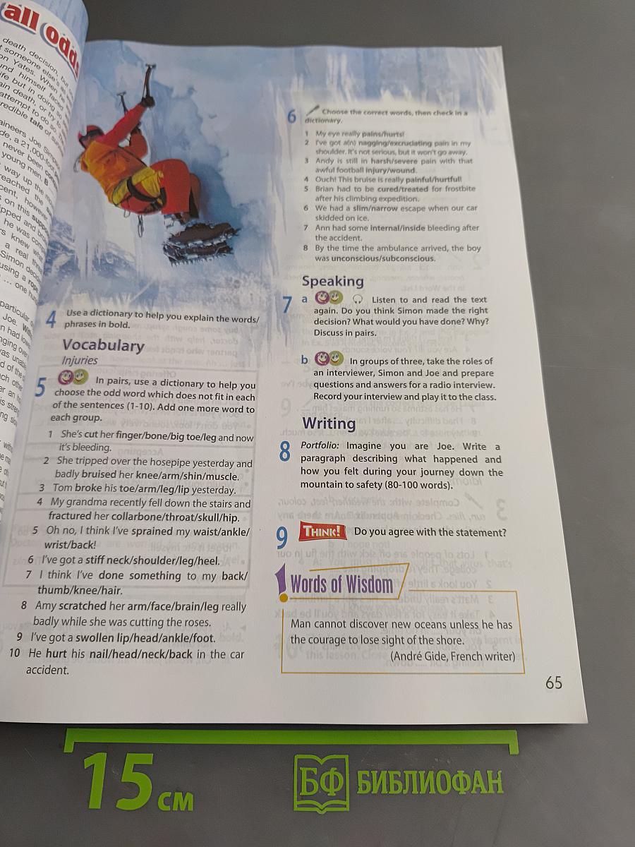 Spotlight 11. Student's Book. Английский язык. 11 класс. Учебник