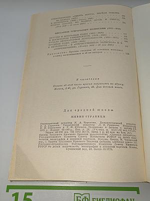 Живые страницы