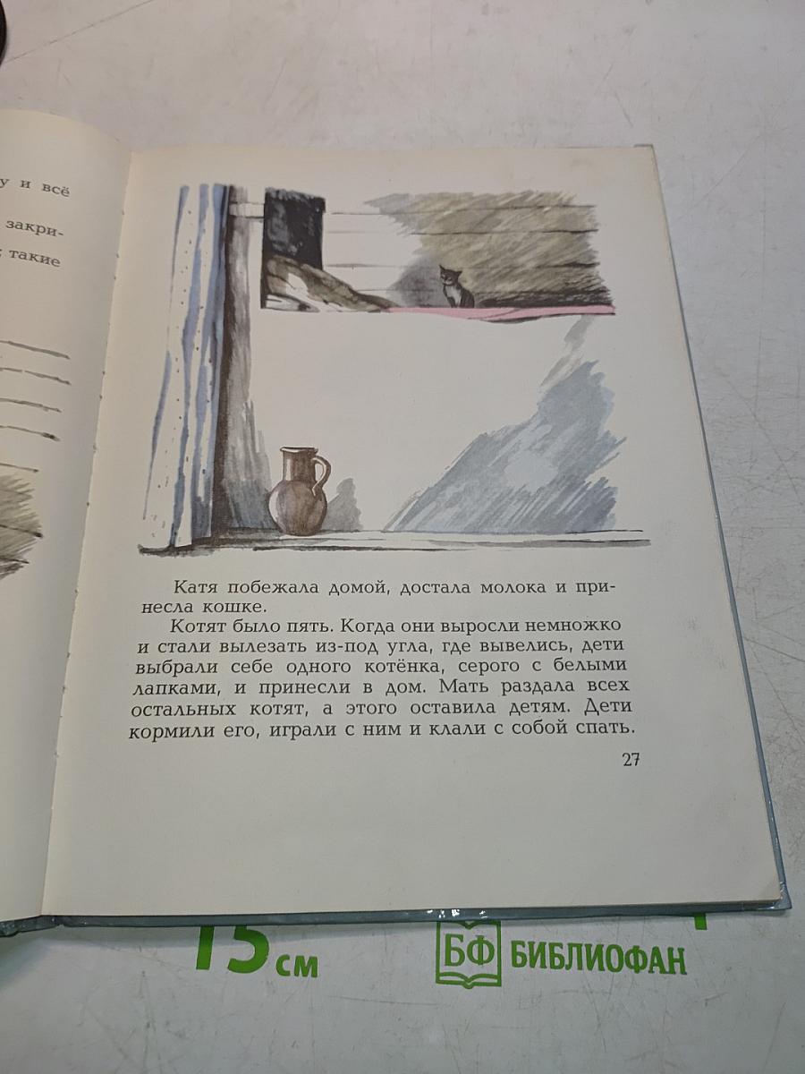 Рассказы и были