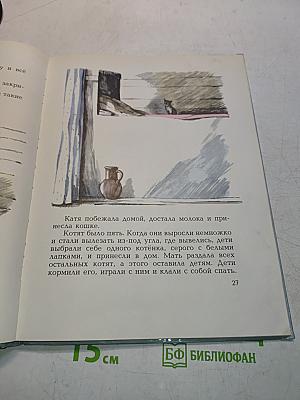 Рассказы и были