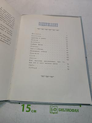 Рассказы и были