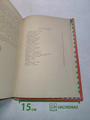 Я - инспектор манежа