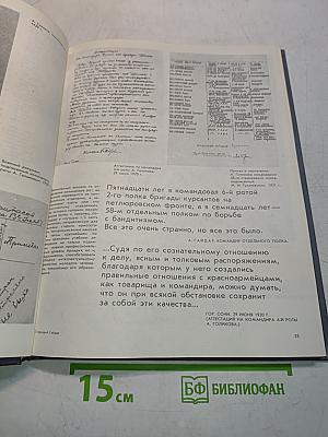 Аркадий Гайдар: Жизнь и творчество. Иллюстрации, документы, дневники, воспоминания, письма, портреты. Книга для учителя
