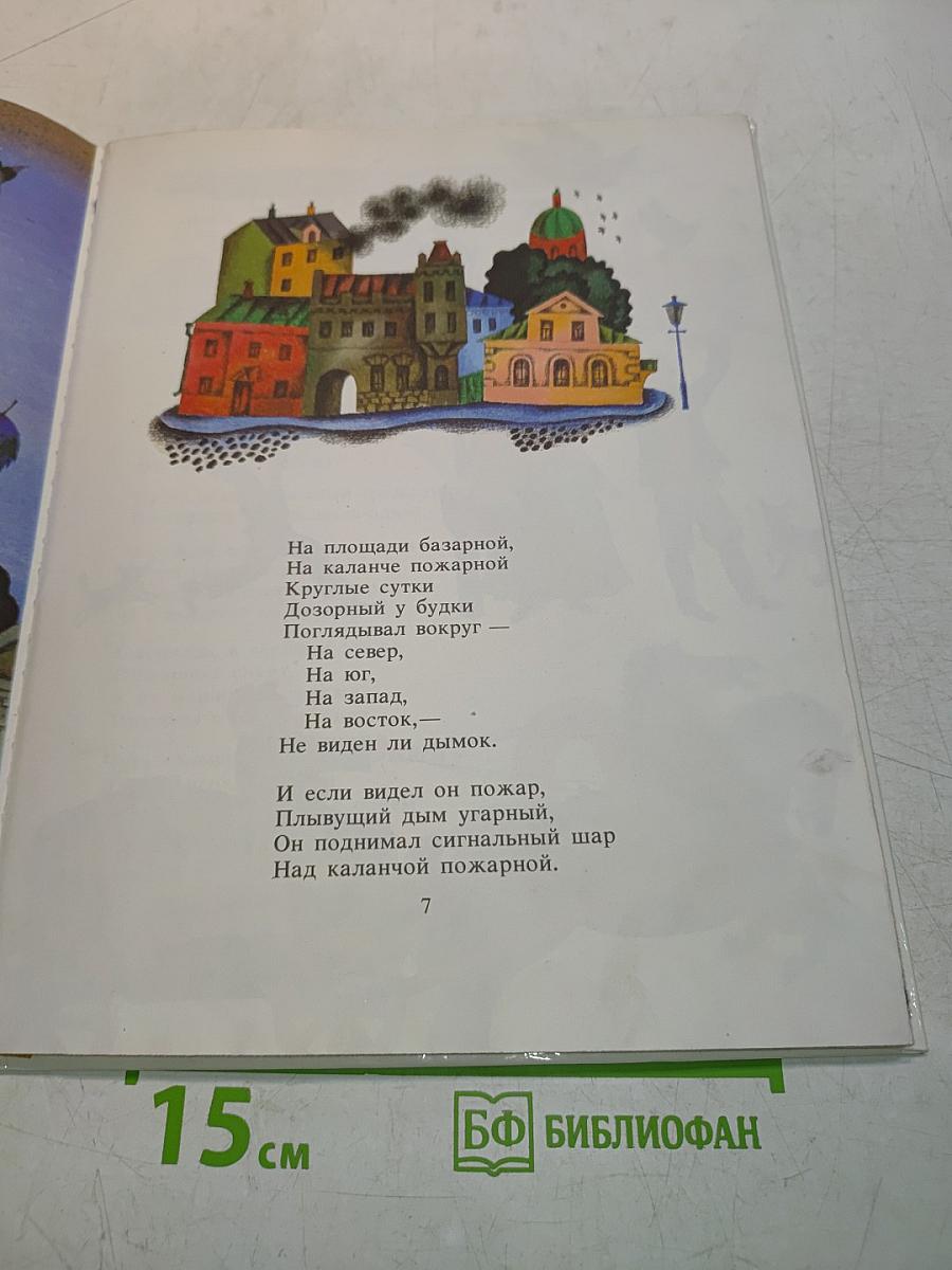 Хороший день