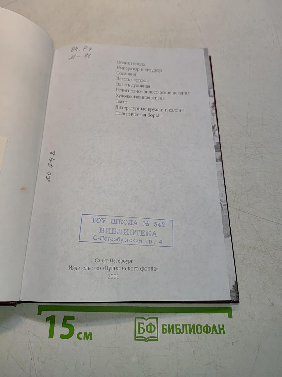 Век модерна