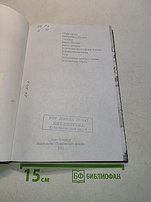 Век модерна
