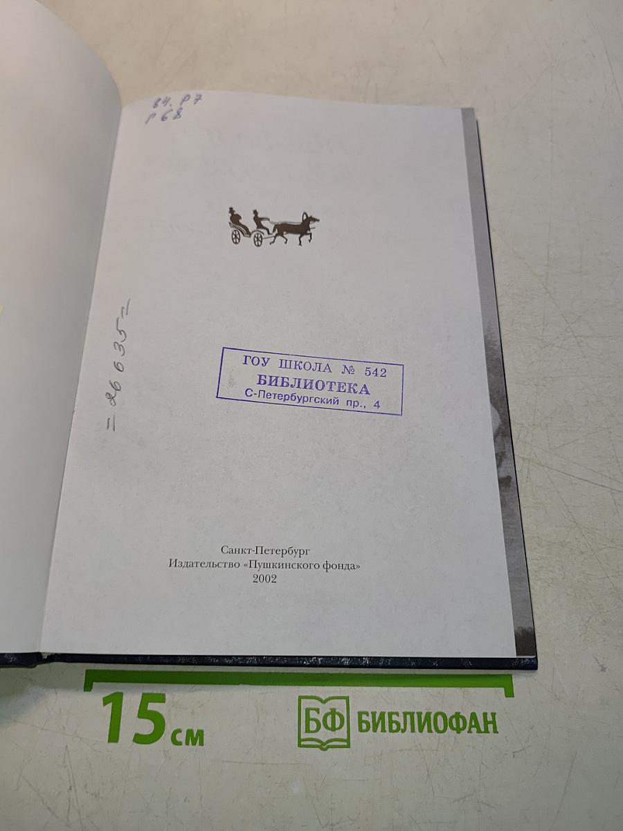 Любовные ереси
