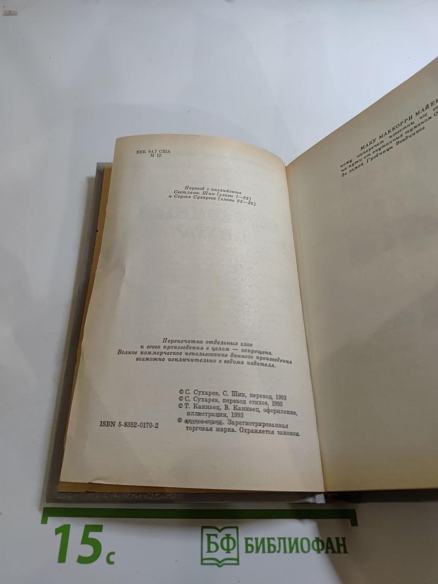 Серебряный вихор