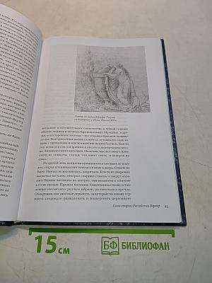 Любовные ереси