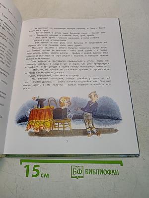 Рассказ о говорящей собаке