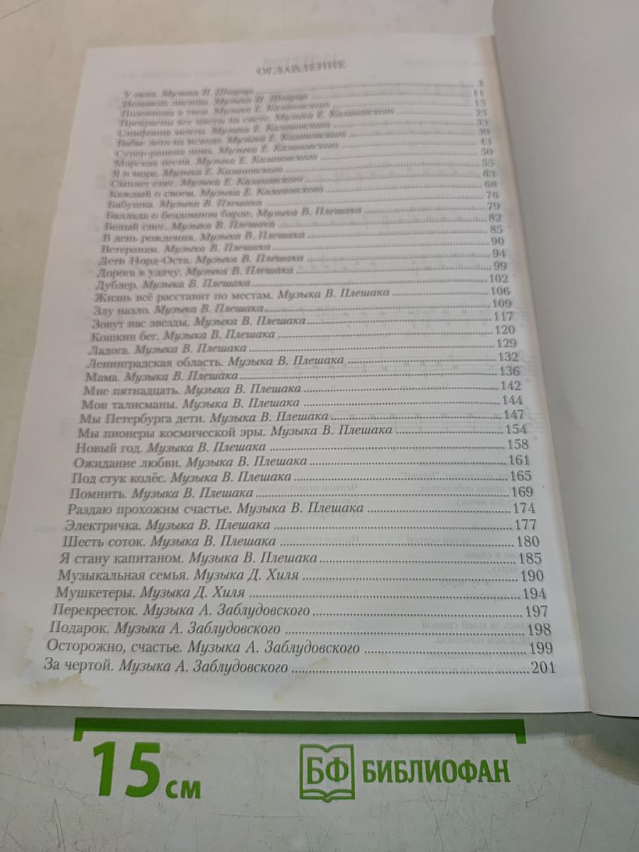 Сборник песен и романсов на стихи Валентины Сергеевой. Выпуск № 7.