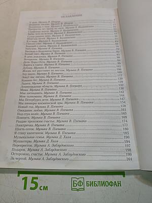 Сборник песен и романсов на стихи Валентины Сергеевой. Выпуск № 7.