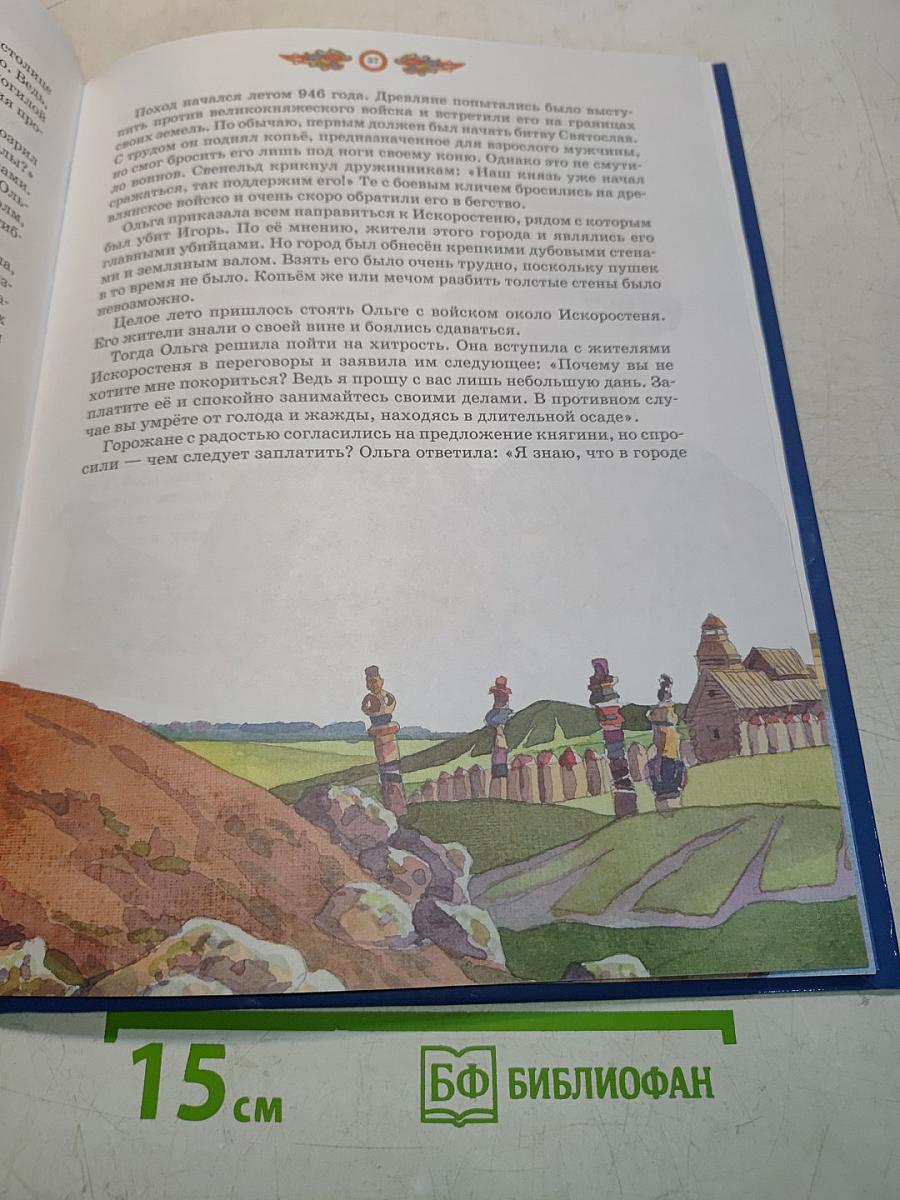 Первые русские правители