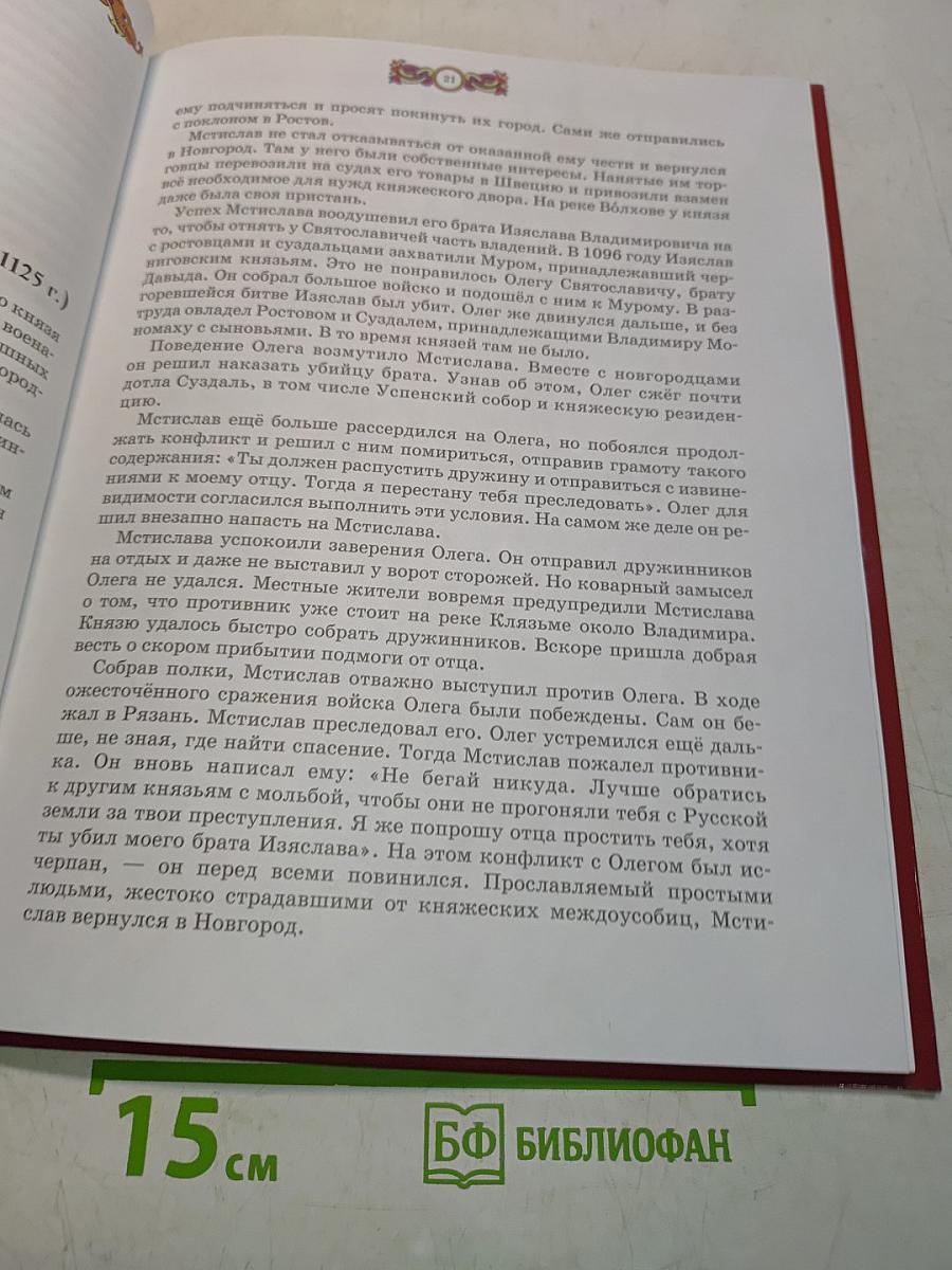 Князь удельной Руси