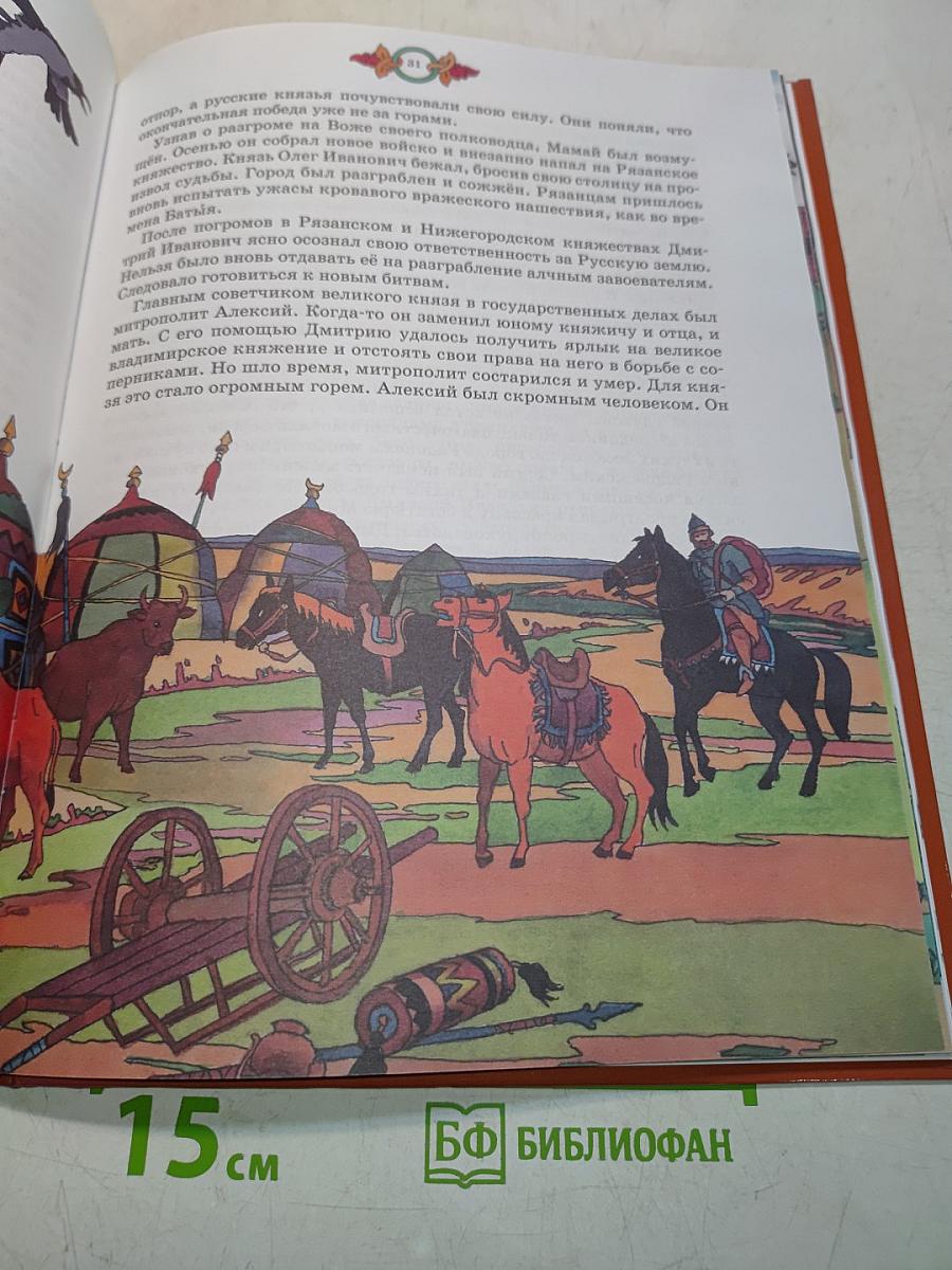 Московские великие князья