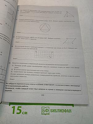 Математика. ОГЭ. Типовые варианты экзаменационных заданий. 50 вариантов заданий