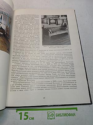 Петергоф в альманахах. Из истории дворцов и коллекций