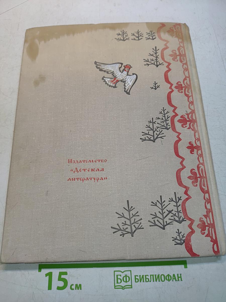 Богатырская застава. Девять былин