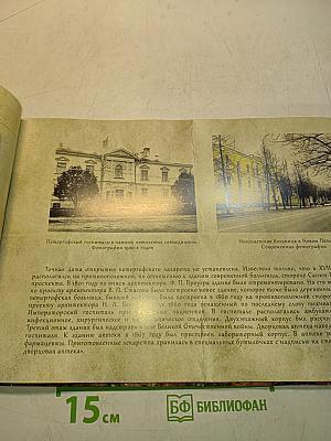 Ковчег памяти. Петергоф: архитектурные объекты XIX века