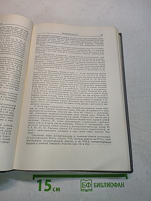 Многотомное руководство по неврологии. Том 1
