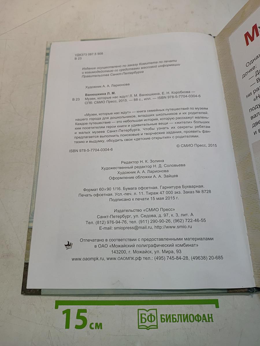 Музеи, которые нас ждут