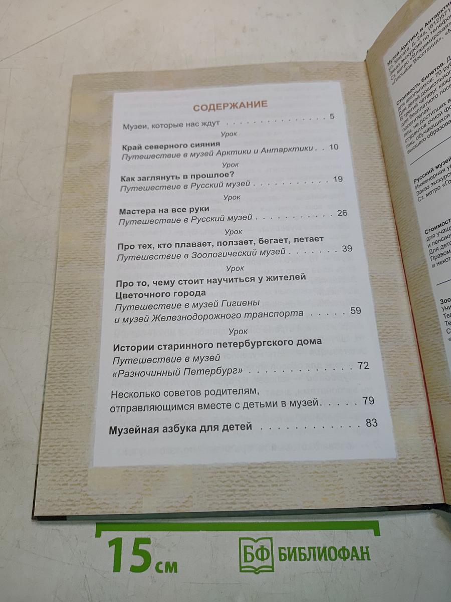 Музеи, которые нас ждут