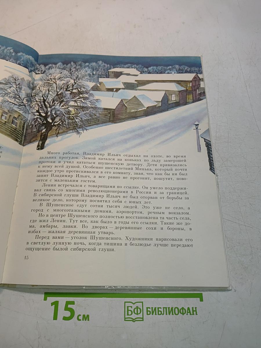 За Уралом - край чудесный