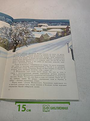 За Уралом - край чудесный