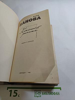 Конспект романа. Повести и рассказы