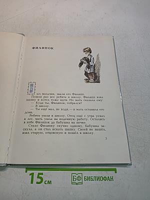 Рассказы и были