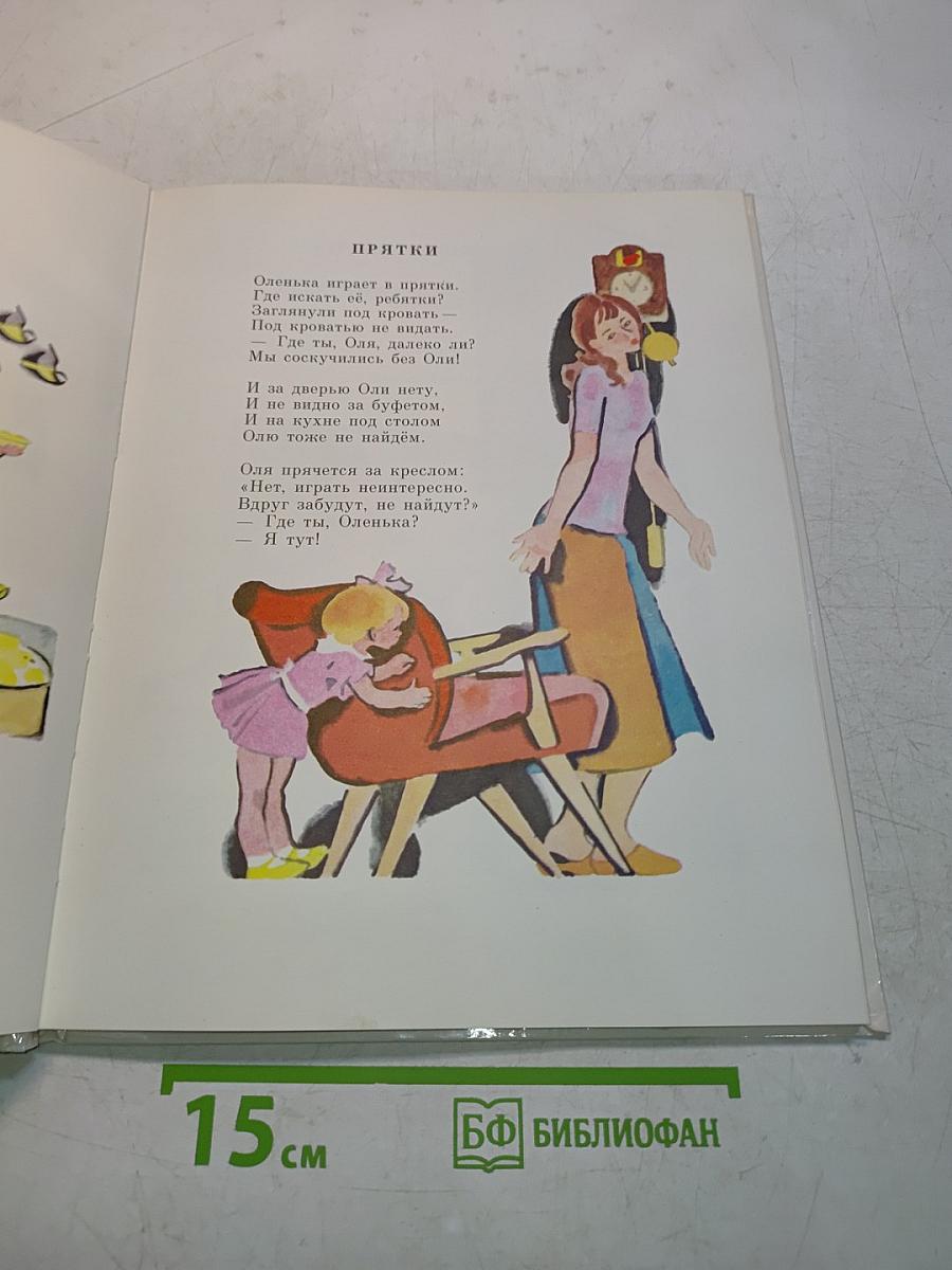Мишкины соседи