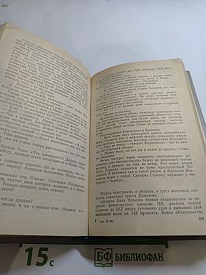 Конспект романа. Повести и рассказы