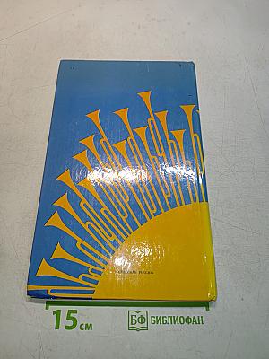 Быль для детей