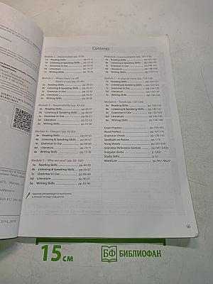 Английский язык. Spotlight 11. Учебник. Базовый уровень