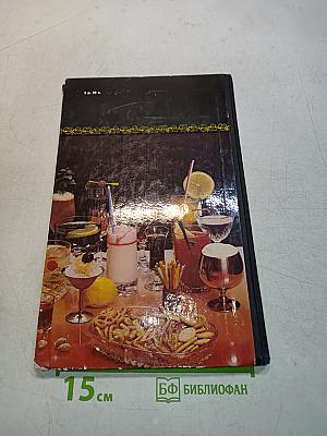 Напитки на любой вкус