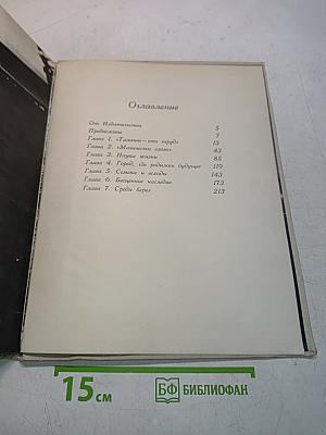 Дни с Улановой