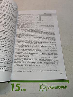 Сборник задач по физике. 7-9 классы