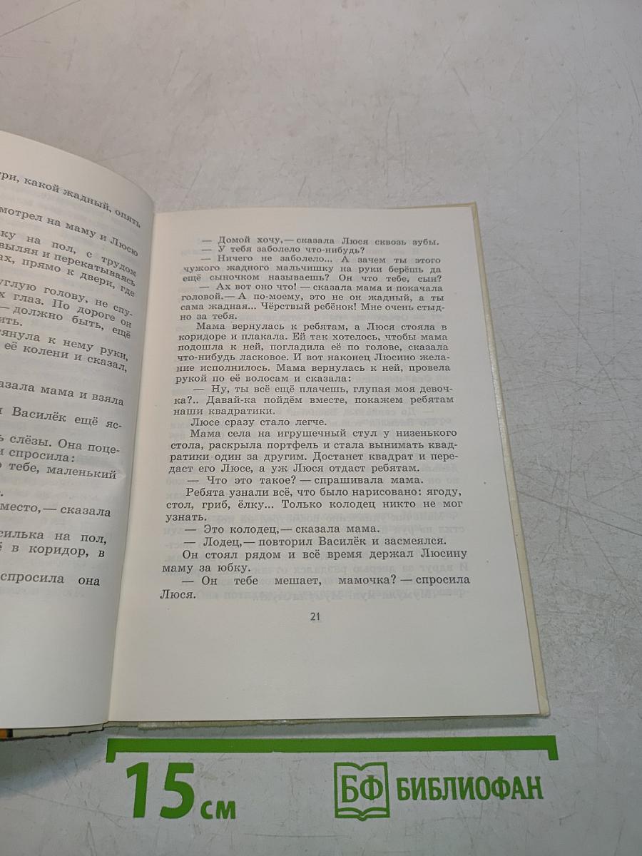 Фея горького миндаля