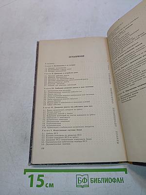 Основы космонавтики. Факультативный курс