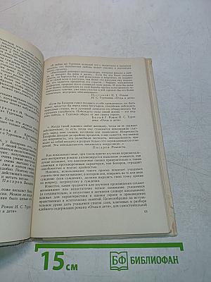 Урок литературы