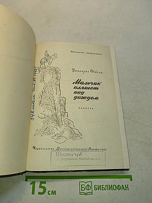 Мальчик плывет под дождем