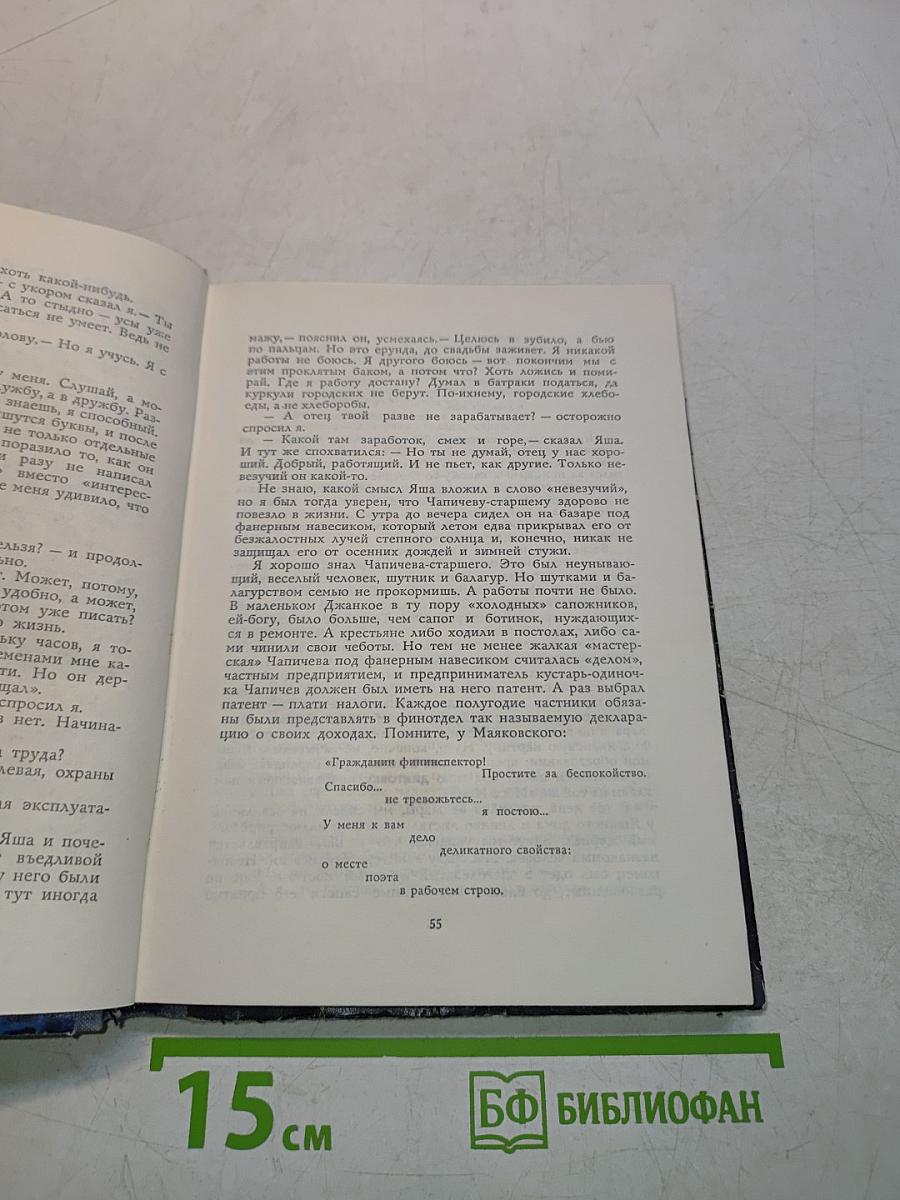 Мальчик плывет под дождем