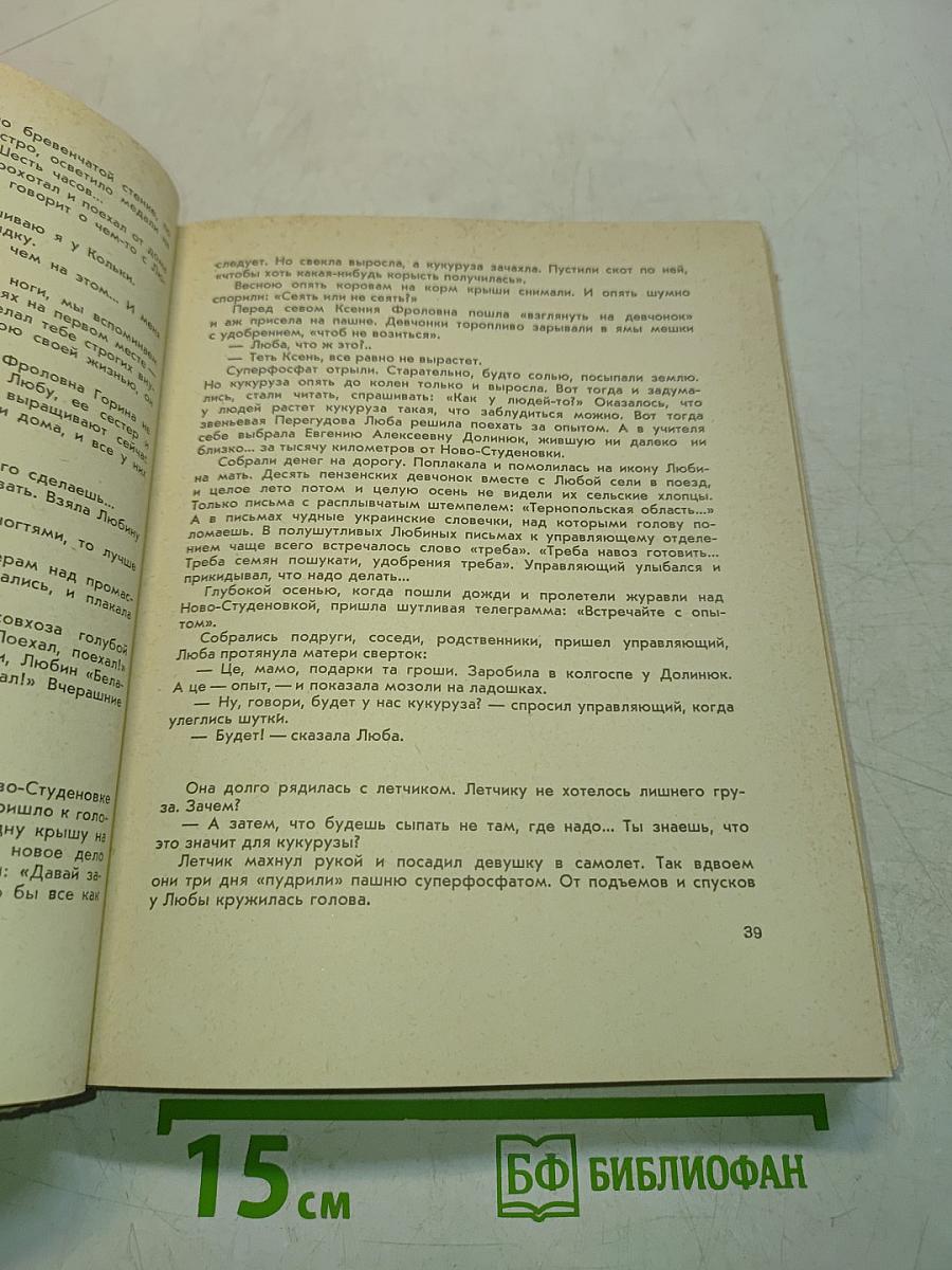 Шаги по росе