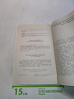 Не совсем обычный урок